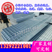 热镀锌钢格板格栅板铁篦子防滑踏步板排水沟盖护栏工作平台井盖等