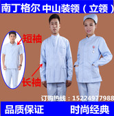 冬装 包邮 套装 工作服 医生服口腔牙科隔离服分体中山装 南丁格尔长袖