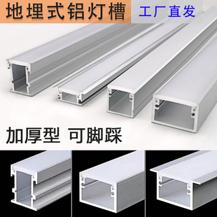 暗装灯带地埋预埋式嵌入式U型可脚踩铝合金灯槽型材线性灯卡槽