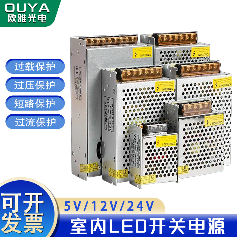 LED灯带发光字广告牌开关电源变压器灯条驱动适配器220V转12V24V5 五金/工具 开关电源 原图主图