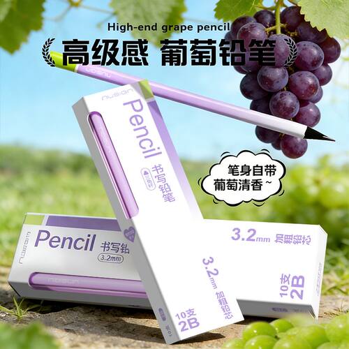 纽赛葡萄香三角杆无毒学生铅笔