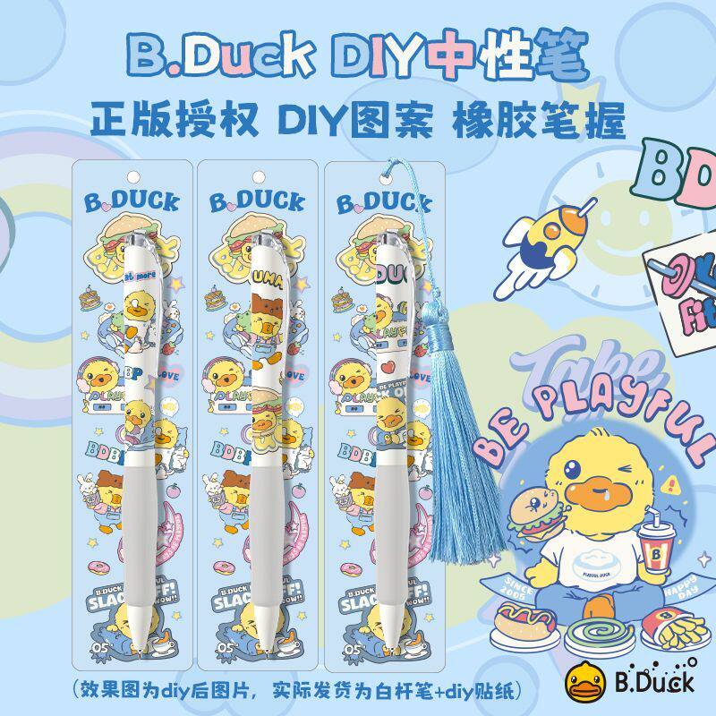 B.Duck小黄鸭正版授权DIY书签贴纸套装速干中性笔学生考试刷