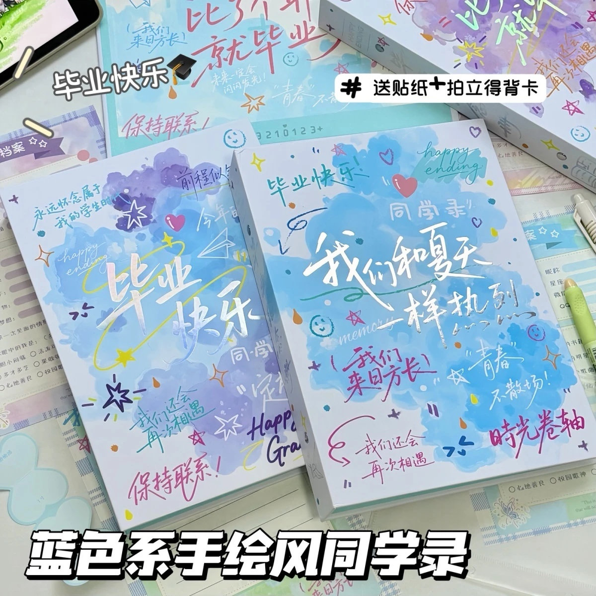 文谷高颜值水彩毕业同学录图片