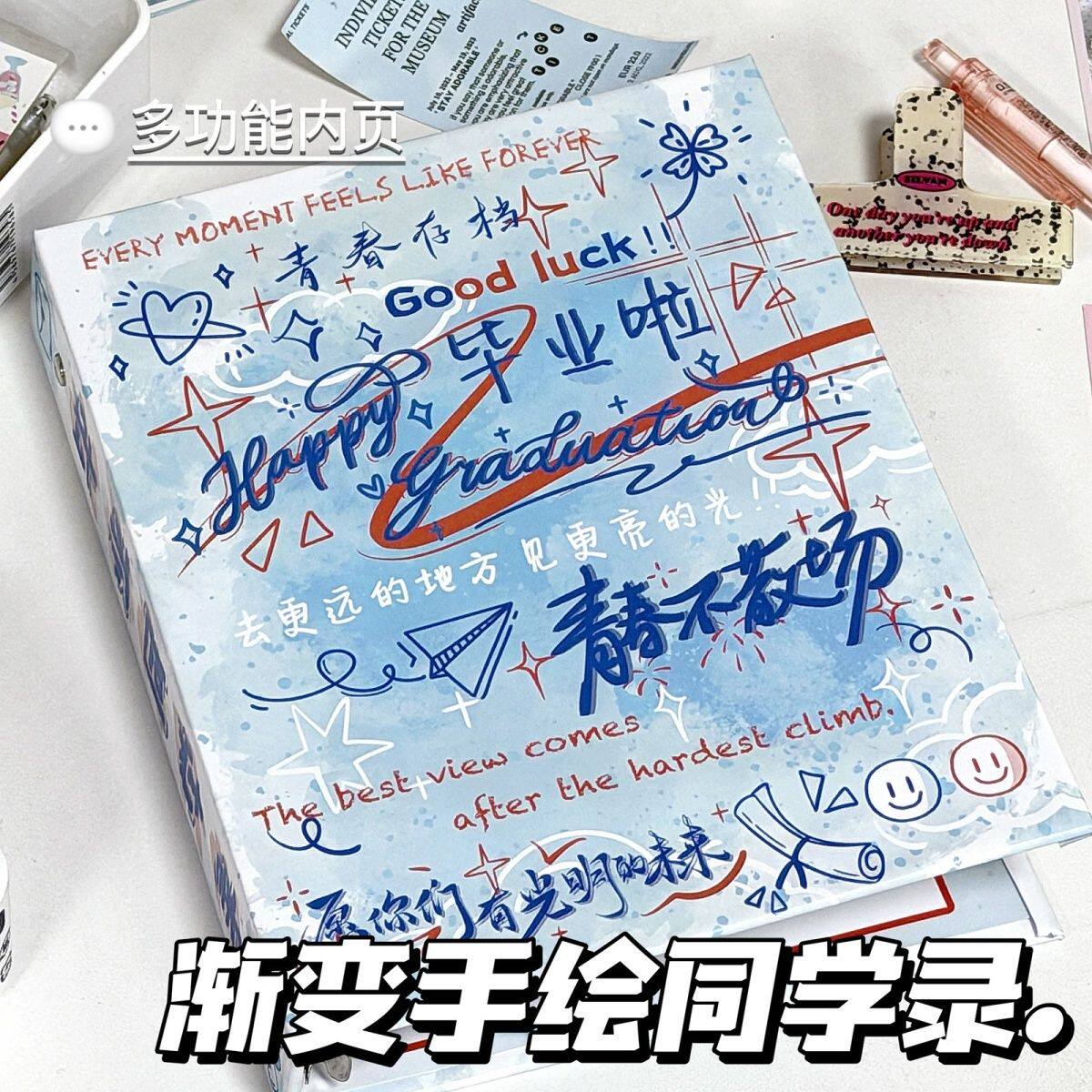 晕染蓝手绘风ins毕业同学录活页高中小升初留言创意回忆纪念册
