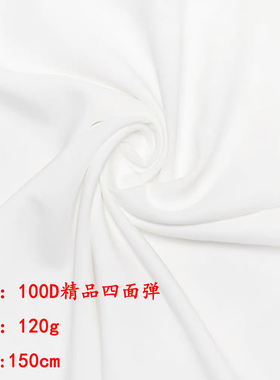 100d四面弹数码印花面料柔软微弹衬衫里布发圈手工diy汉服裙布料