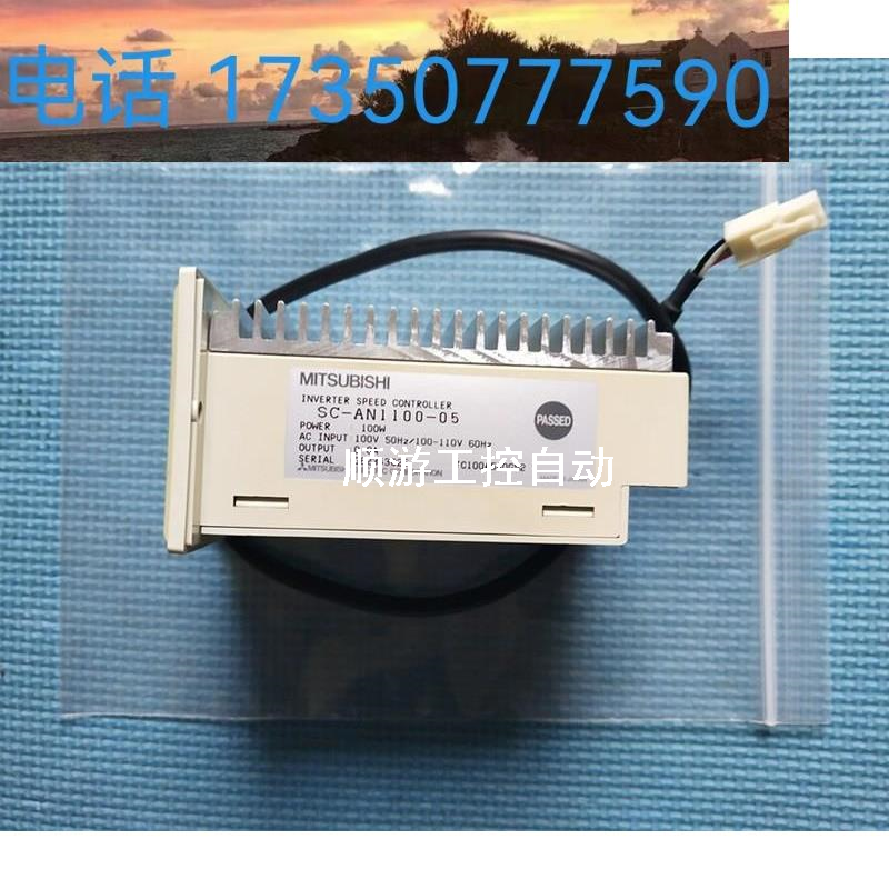 议价现货  三菱调速器  SC-AN1100-05  SC-AN2100-05