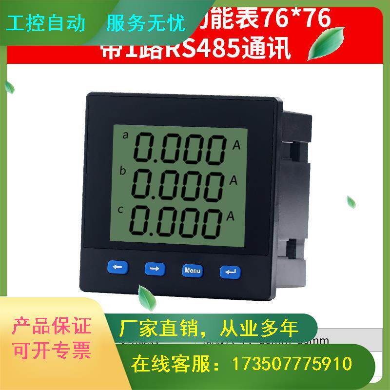 新款议价三相数显电流电压功率组合多功能电力仪表液晶电能数码品使用感如何?