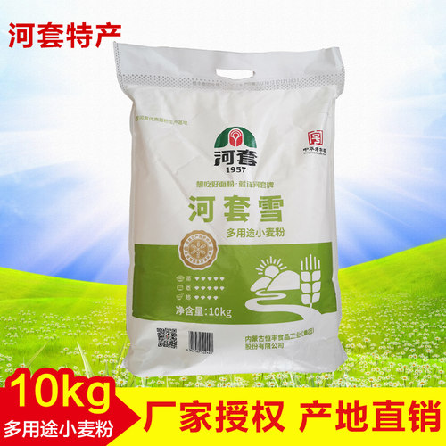 河套牌河套雪面粉10kg内蒙小麦粉