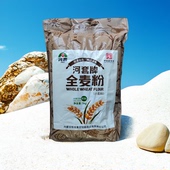 含麦麸带麸皮 巴盟面包粉 河套家用硬红小麦全麦面粉烘焙 5kg
