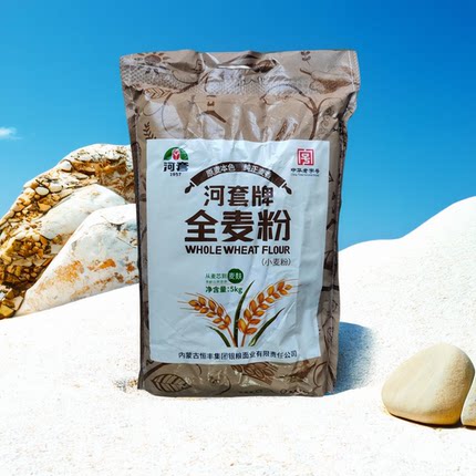 河套家用硬红小麦全麦面粉烘焙 5kg 巴盟面包粉 含麦麸带麸皮