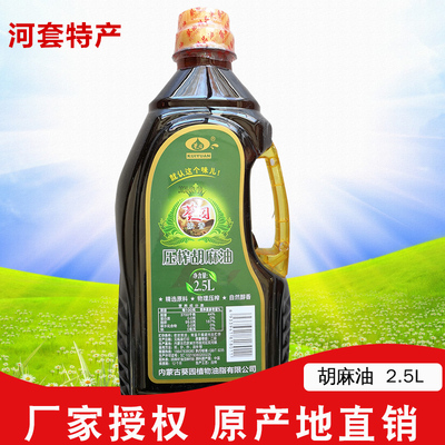 Льняное масло Внутренней Монголии Kuiyuan льняное масло холодного отжима пищевое масло 2,5 л приправа для салата