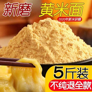 韩计黄糕面2.5kg大黄米面粉黏年糕油炸糕素黍子面现磨营养杂粮面