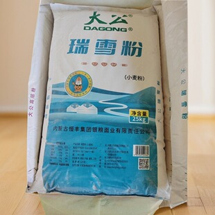 内蒙河套大公瑞雪粉25KG/袋小麦粉高筋面粉包子馒头面条顺丰包邮