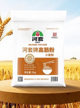 河套牌高筋粉健康 烘焙食品恒丰营养面粉包子水饺馒头面条通用