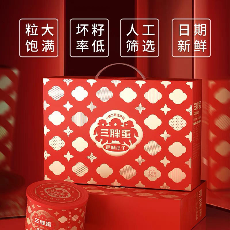 三胖蛋瓜子红罐6桶礼盒原味葵花籽酥脆大颗粒休闲零食营养内蒙古