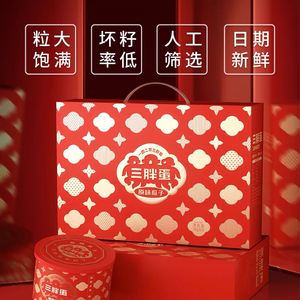 大颗粒葵花籽三胖蛋酥脆零食坚果