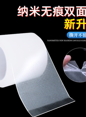 升级纳米无痕双面胶万次布基胶带春联固定吸附胶贴强力透明不留痕