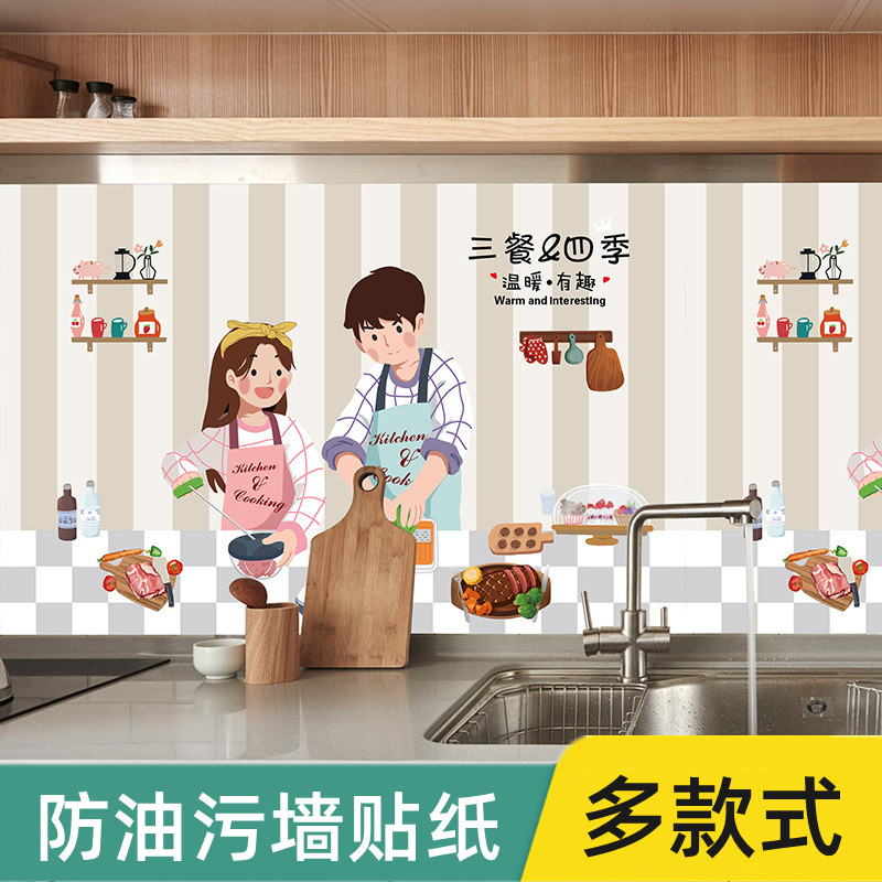 厨房防油贴纸耐高温墙面自粘墙纸