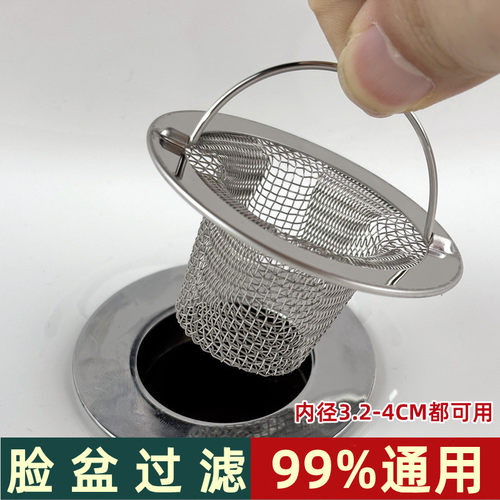 面盆毛发过滤网水池提篮过滤器