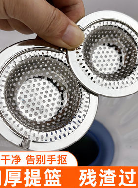 提篮不锈钢拖把池过滤器浴缸洗脸盆过滤网老式拖布池下水道过滤网