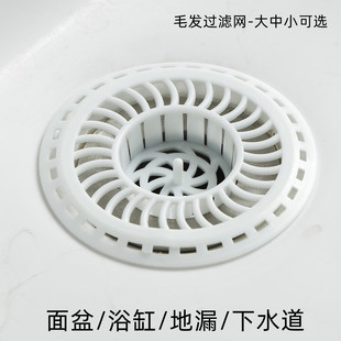 洗脸盆毛发过滤网浴室洗手池翻版过滤器浴缸水池下水道地漏隔渣网
