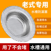 厨房水槽不锈钢过滤网老式 下水器洗菜盆过滤器水池垃圾防堵过滤器