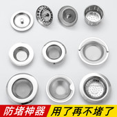 厨房水槽垃圾过滤网洗菜盆提篮过滤器水池下水道过滤网浴室地漏盖