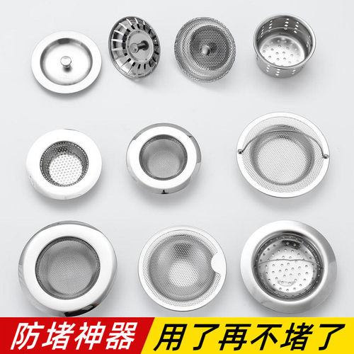 厨房过滤网水槽过滤器下水道地漏