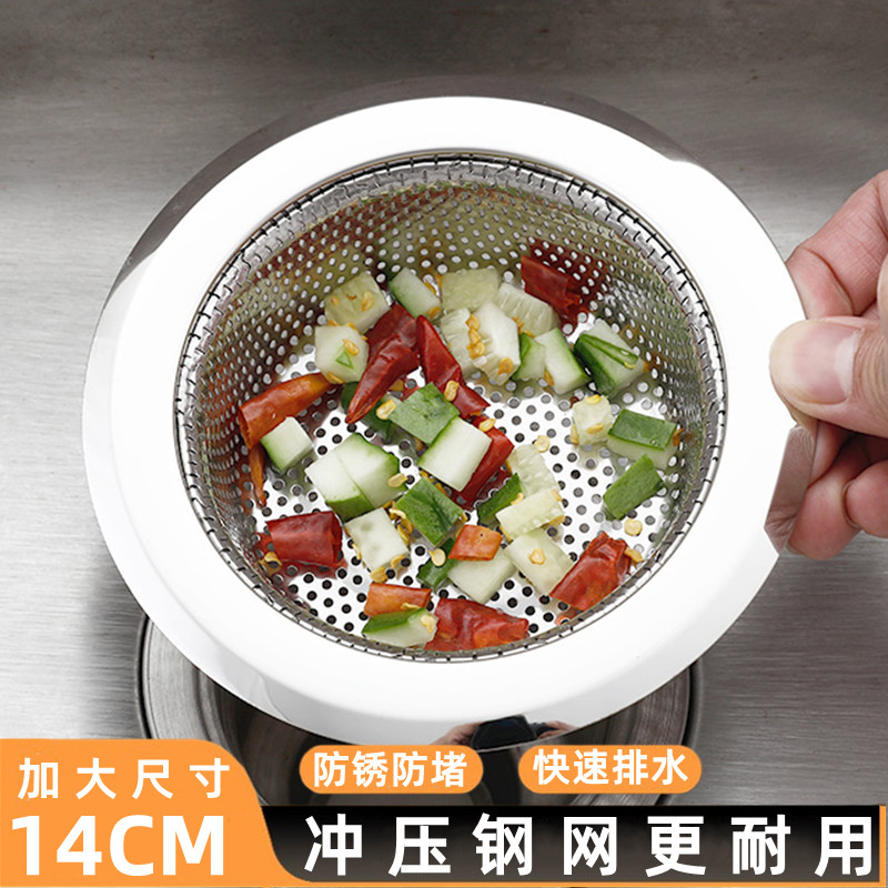 14CM水槽不锈钢过滤器厨房过滤网