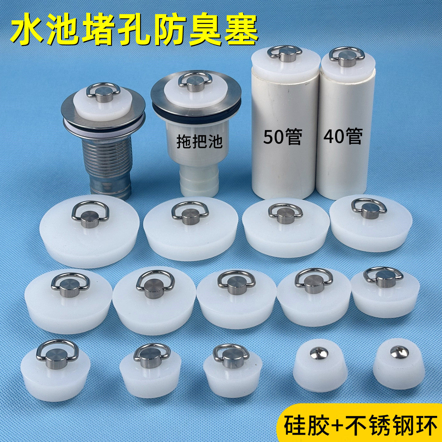 水池密封堵水塞下水道堵孔器硅胶塞地漏堵头塞拖把池浴缸塞子配件,家庭/个人清洁工具,水塞,淘宝优惠券,粉丝福利购,淘宝优惠卷