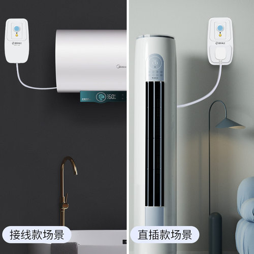 防漏电保护插头16A空调保护器10A电热水器防触电电源漏保开关插座