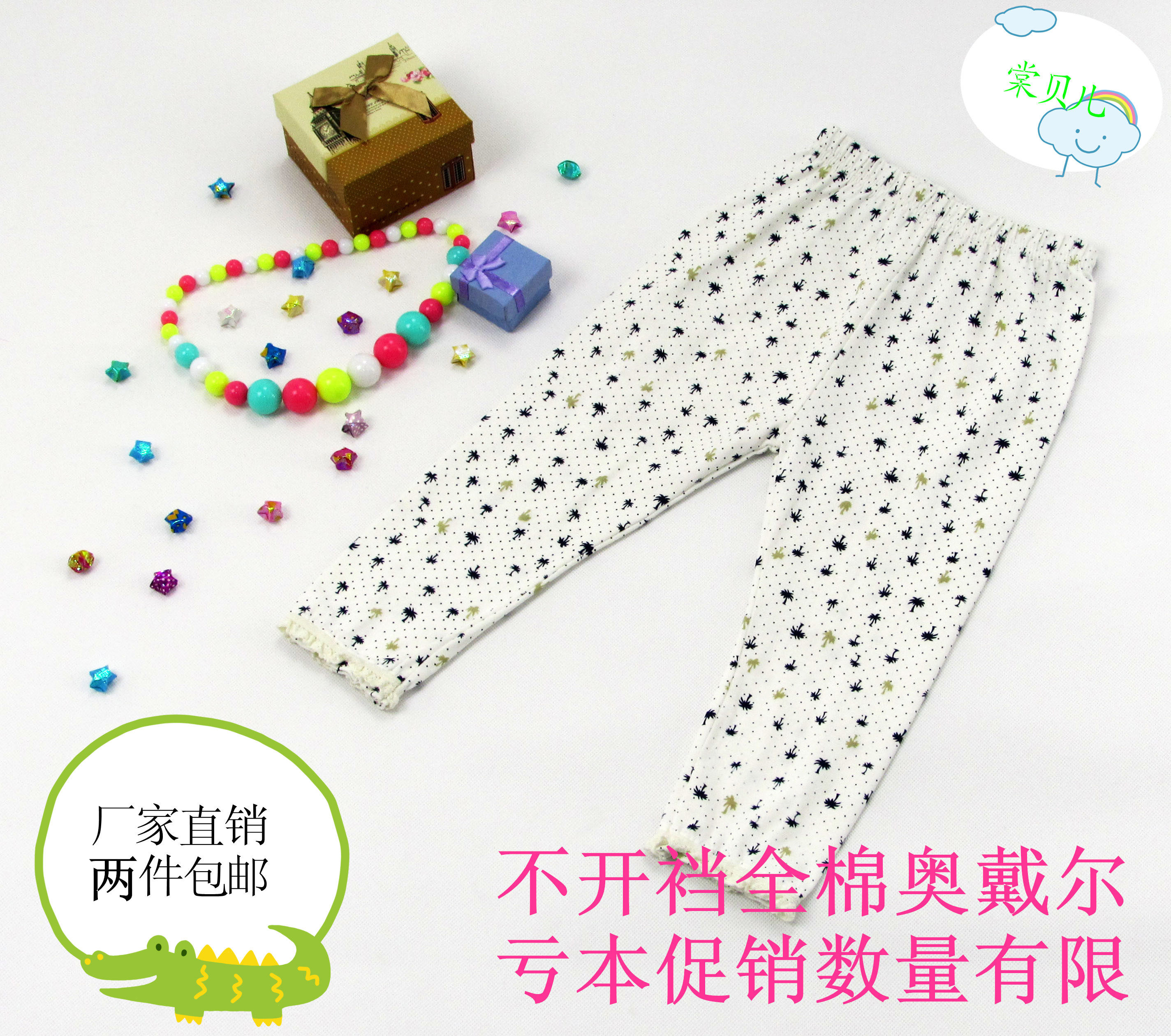 Pantalon fille - Ref 2063601 Image 1