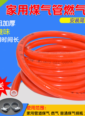 港信家用煤气管软管天然气管道液化气灶软管厨房天燃气管配件管子