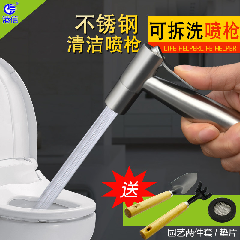 港信手持小花洒卫生间冲水喷头水龙头马捅喷枪马桶喷水分离冲洗器