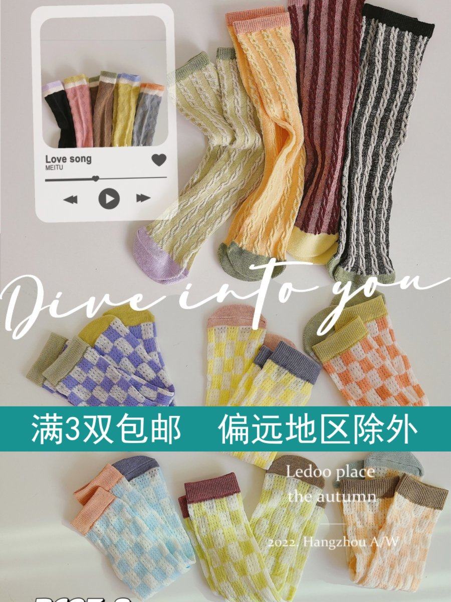 夏季新款立体麻花浮雕菱形儿童中筒袜女宝韩系碎花格子拼色堆堆袜