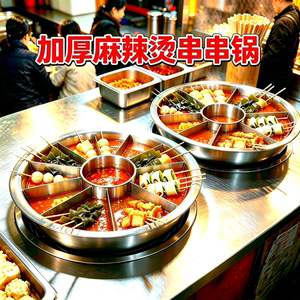 麻辣烫锅摆摊专用 加厚不锈钢麻辣烫锅关东煮锅 九宫格火锅盆格子