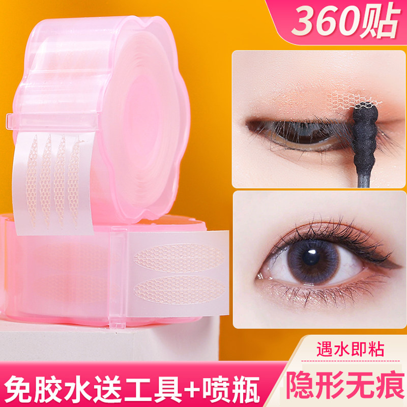 兮婳双眼皮贴卷筒收纳