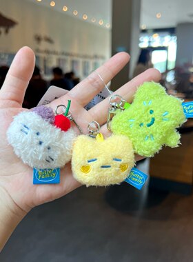 黄油家族小挂件牛奶樱桃猫草莓兔可爱毛绒四叶草挂件挂饰钥匙扣