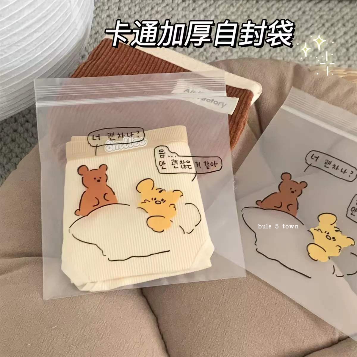 ins自制加厚环保小熊封口袋食品塑料包装袋卡通收纳文具自封袋子
