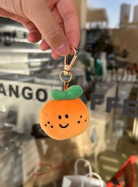 济州岛丑橘挂件钥匙挂扣小众毛绒