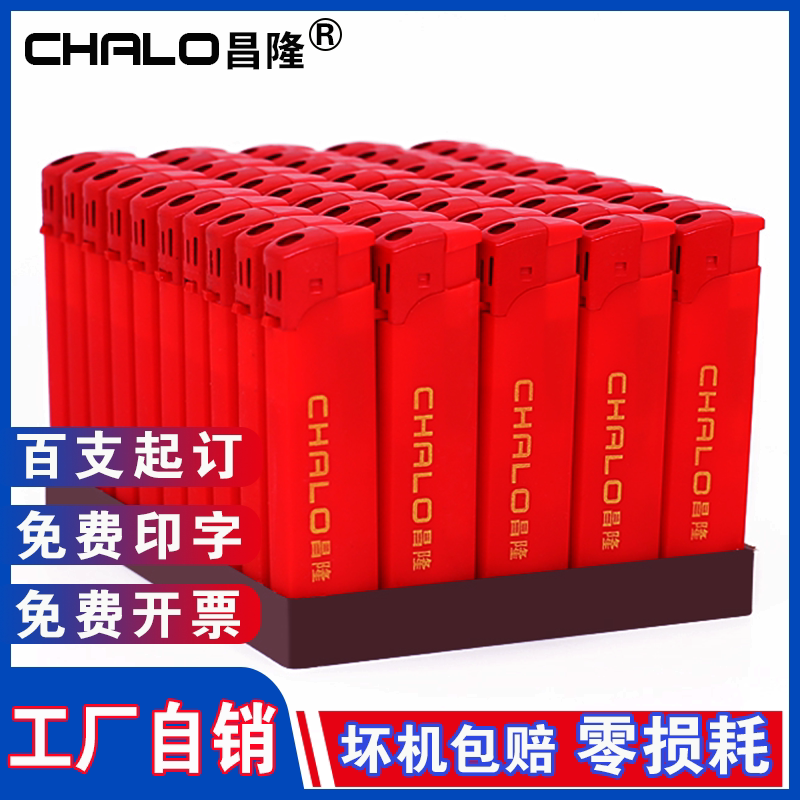 防风打火机定制订做印字LOGO开业活动宣传广告实用饭店专用打火机