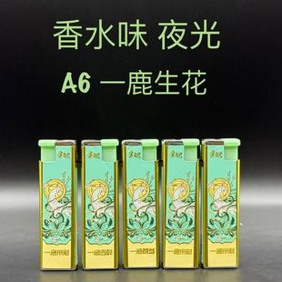 金属防风打火机新款香水耐用可充气正品高颜值打火机