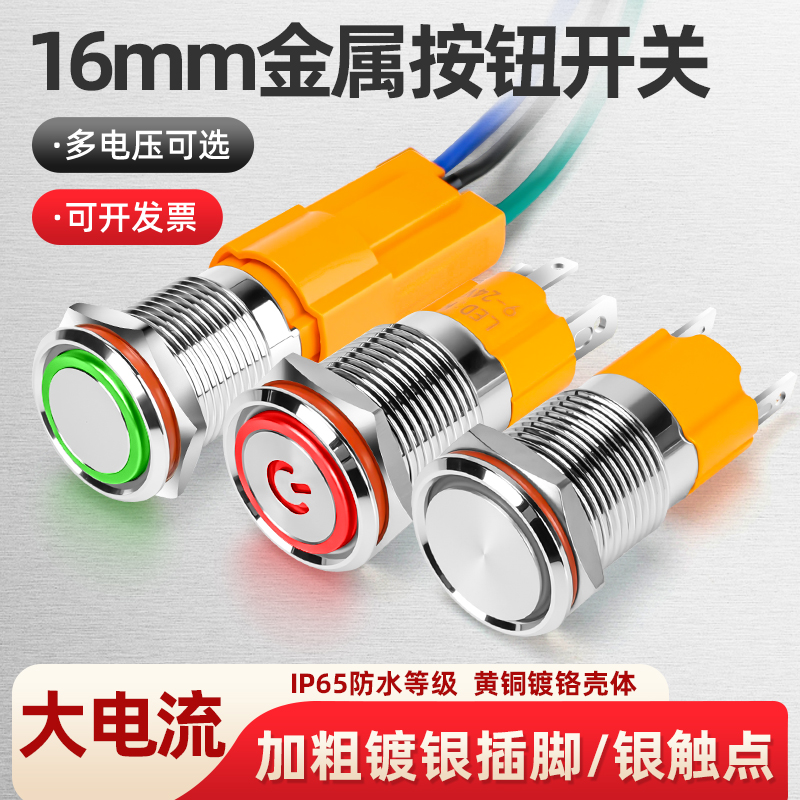 金属自锁防水带电源10A按关LED灯
