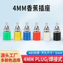歆麦4mm香蕉插座6mm开孔面板插座铜镀镍接线柱端子教学仪器测试插