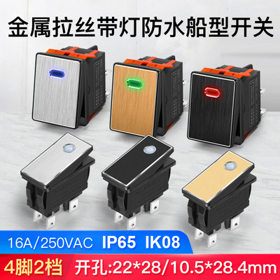 防水金属船型开关带灯KCD4/KCD3