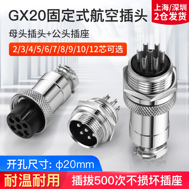 航空插头接插件连接器