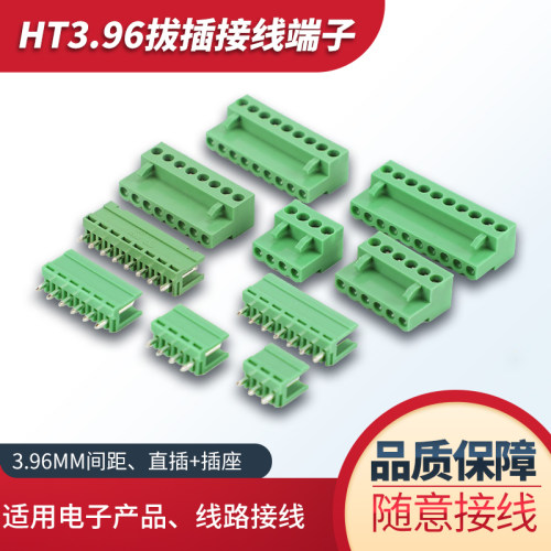 3.96mm拔插式接线端子pcb连接器2P/3/4/5/10/12P直插脚座