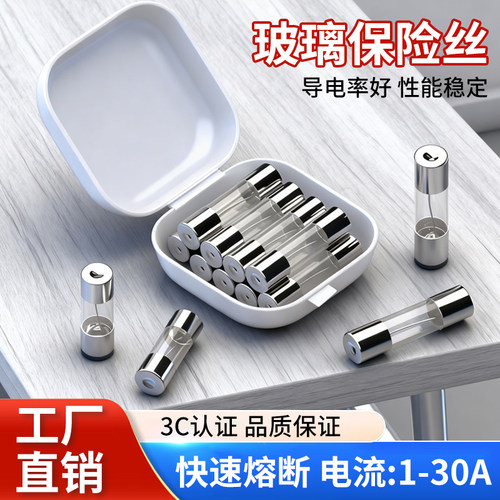 5*206x30玻璃保险丝管