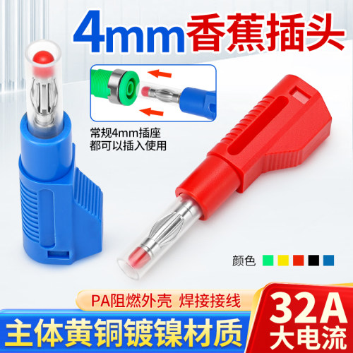 4mm安全型香蕉插头伸缩透明护套