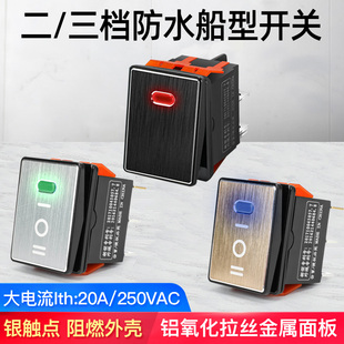 大电流防水船型开关 二/三档金属KCD4船形翘板电源开关 4/6脚带灯